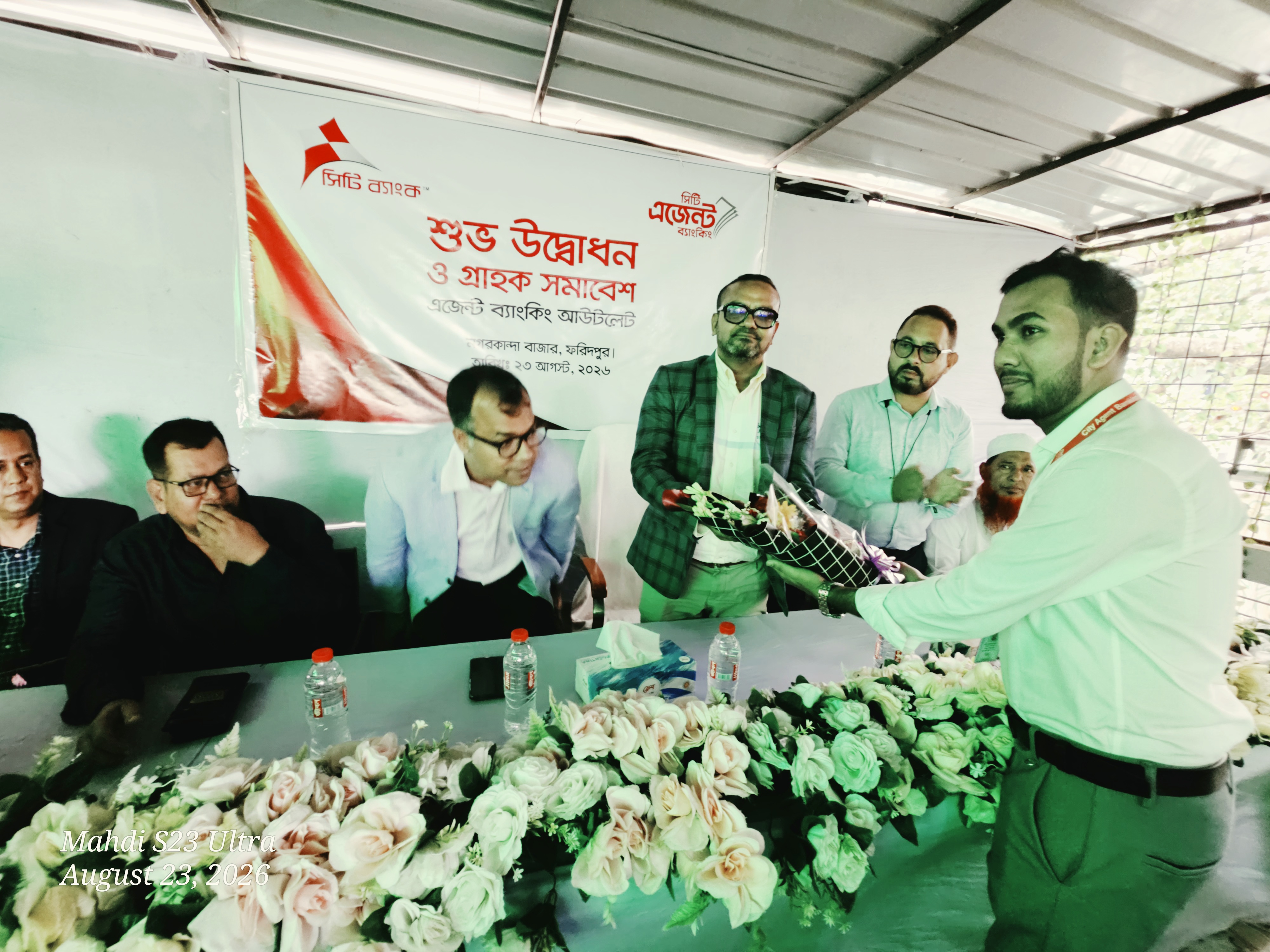 নগরকান্দায় সিটি ব্যাংকের এজেন্ট আউটলেট উদ্বোধন